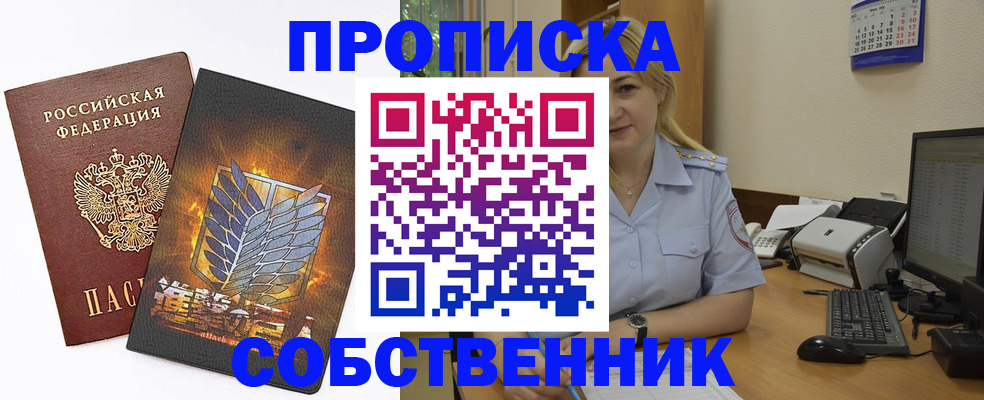 прописка регистрация в Туапсе