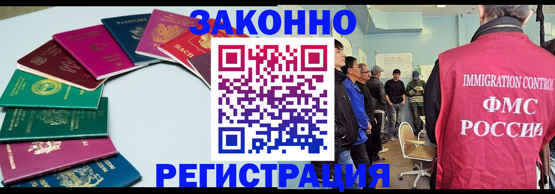 временная регистрация для школы в Туапсе